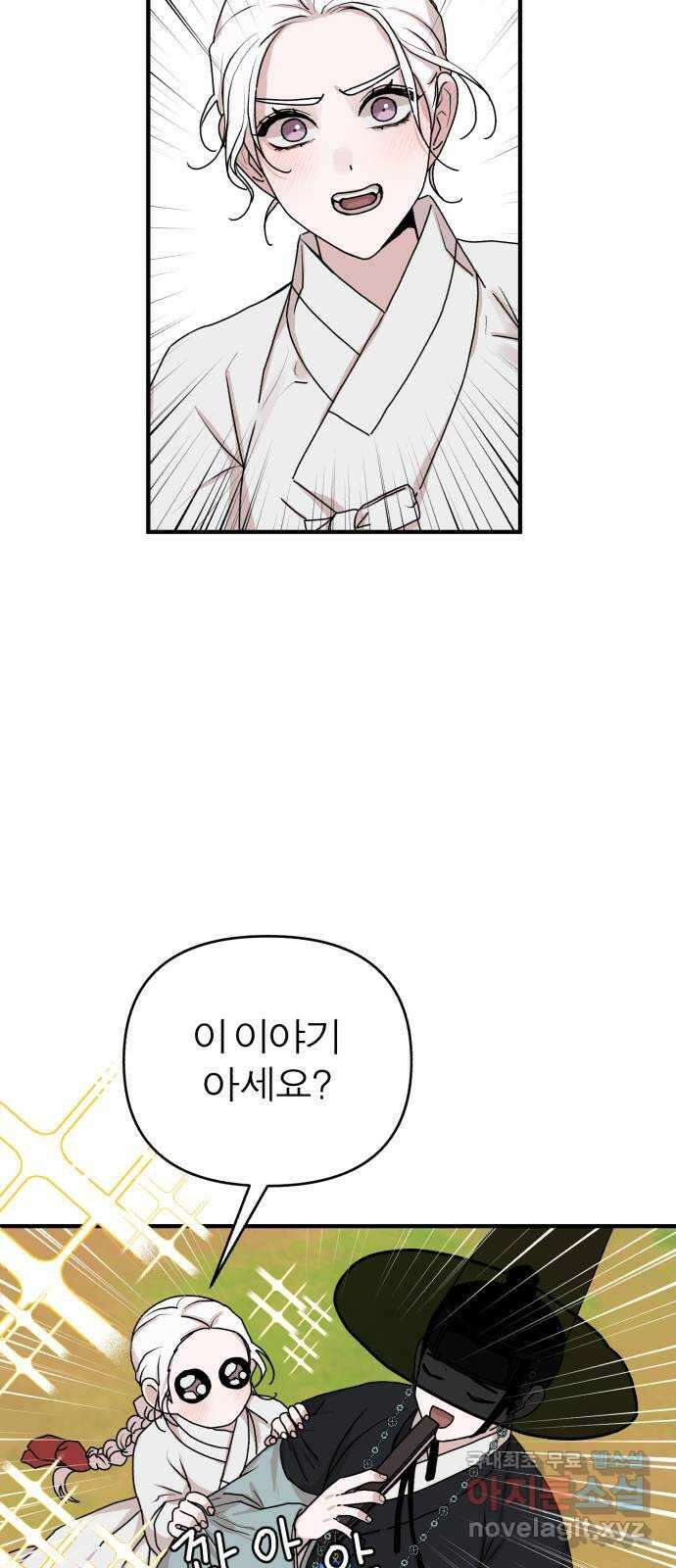 여우애담 외전1-선(2) 22