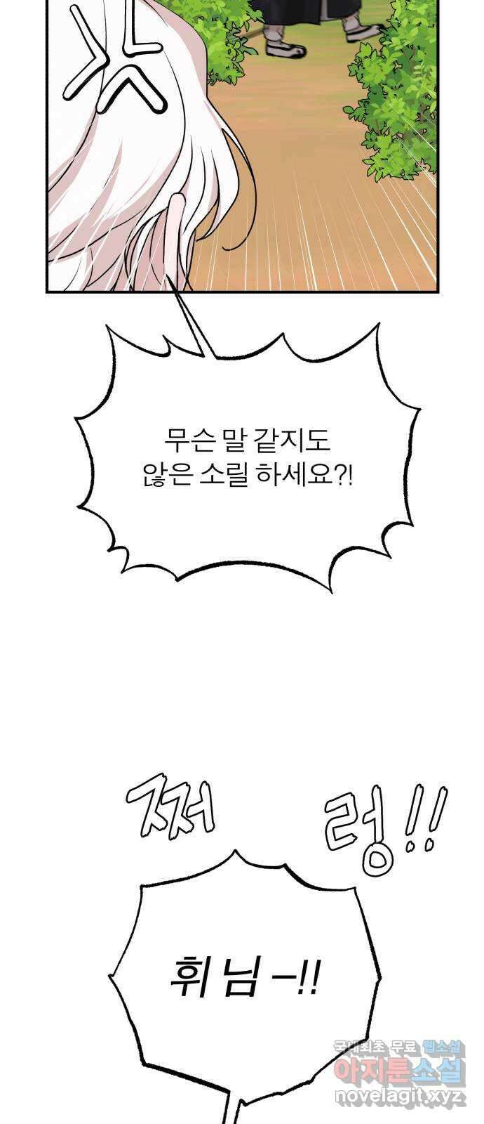 여우애담 외전1-선(2) 26