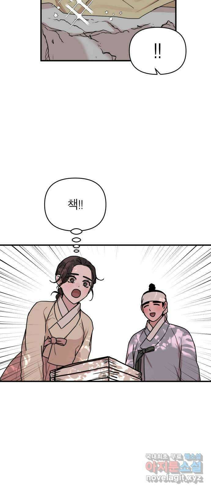 여우애담 외전1-선(2) 33