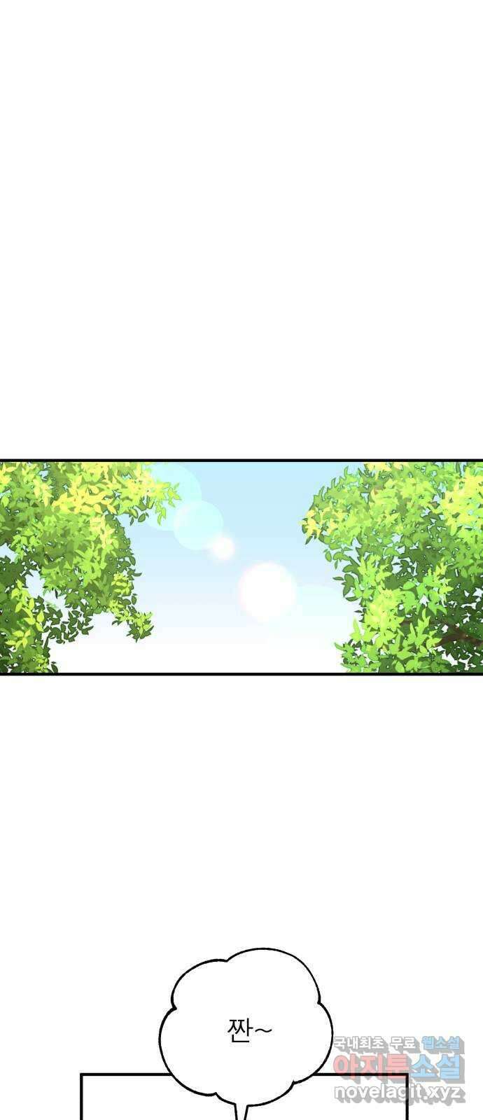 여우애담 외전1-선(2) 55