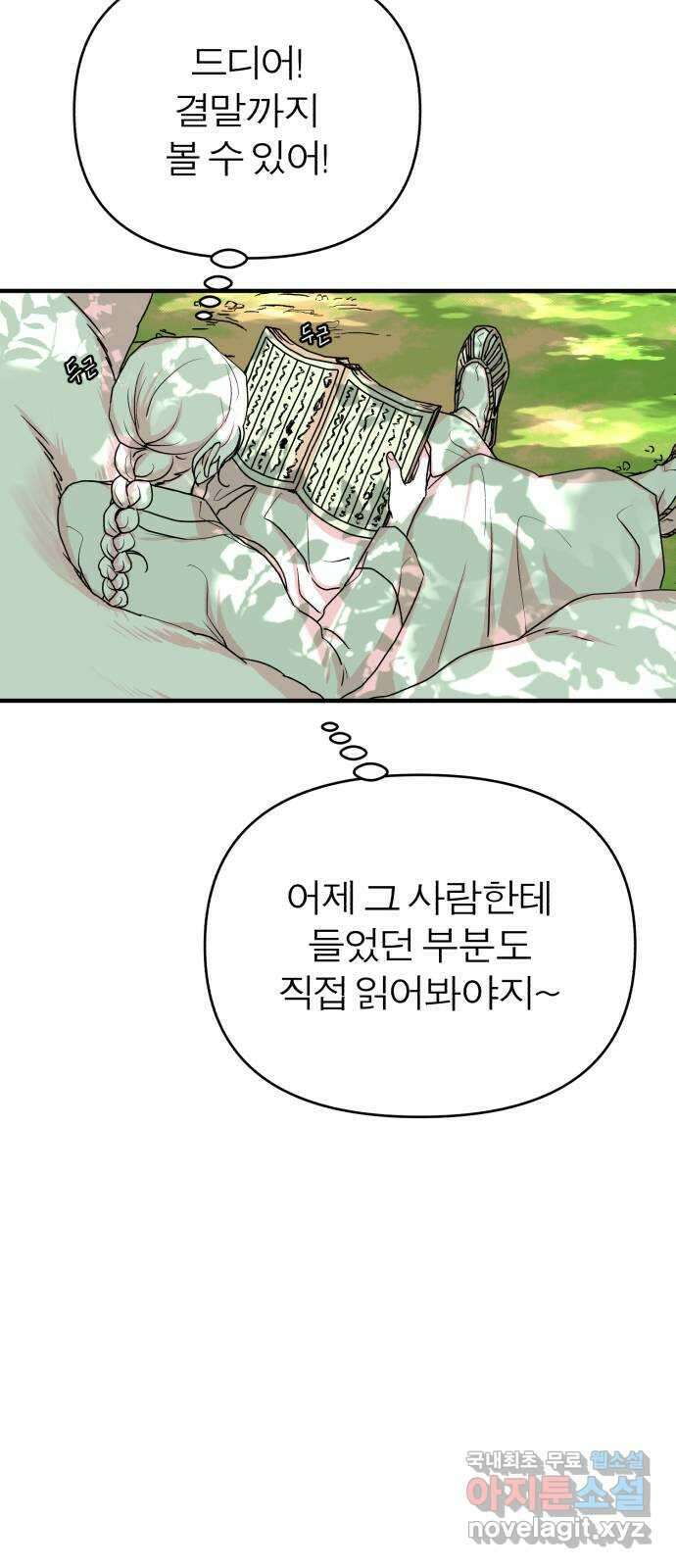 여우애담 외전1-선(2) 61