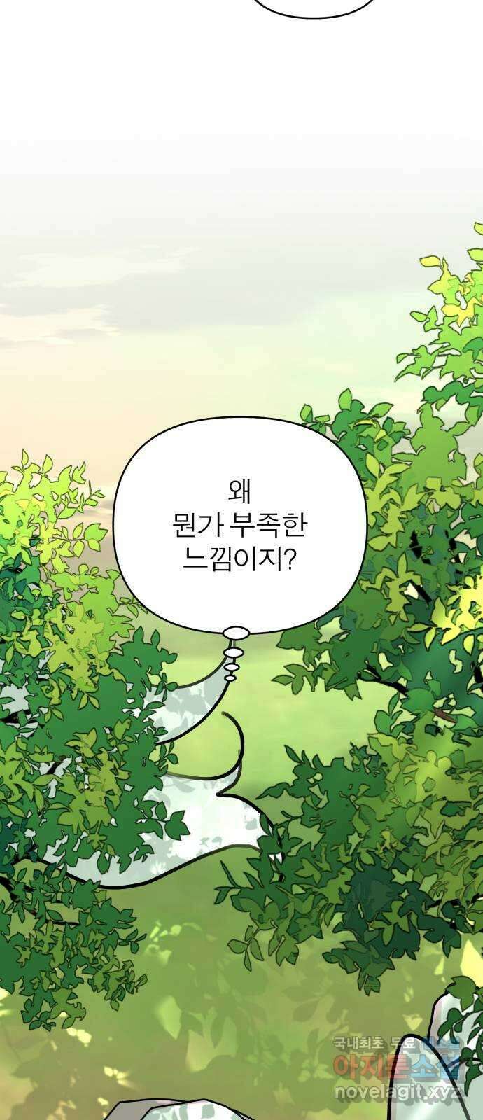여우애담 외전1-선(2) 67