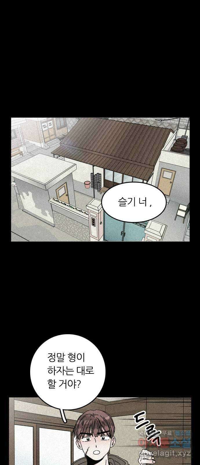 장미같은 소리 54화 1