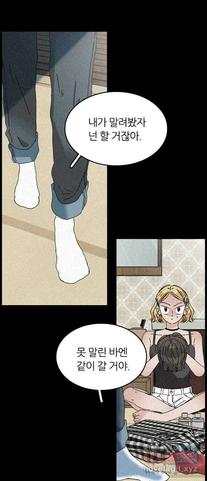 장미같은 소리 54화 4