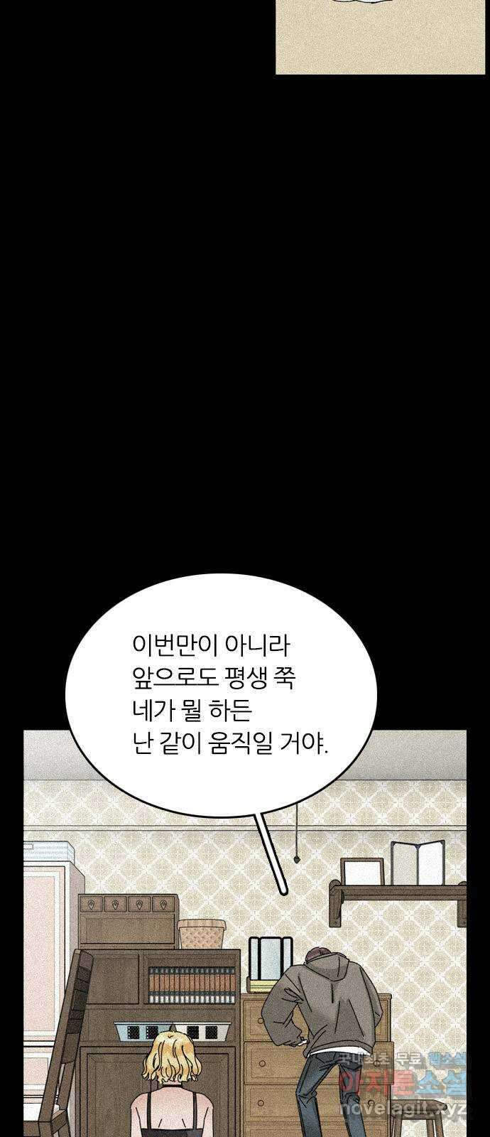 장미같은 소리 54화 5