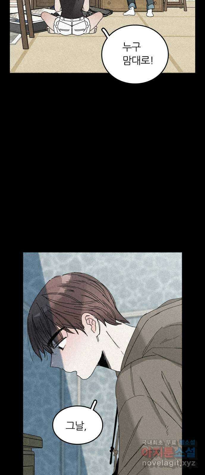 장미같은 소리 54화 6