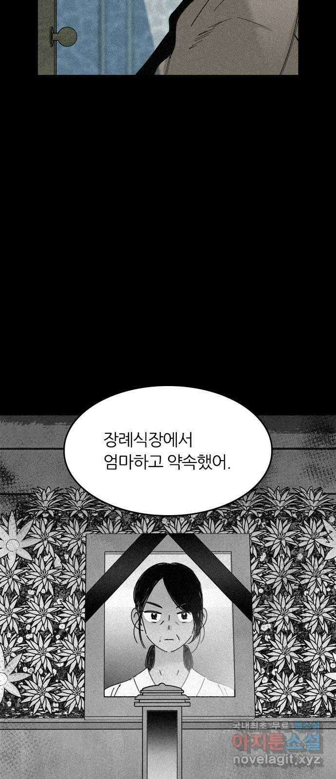 장미같은 소리 54화 7
