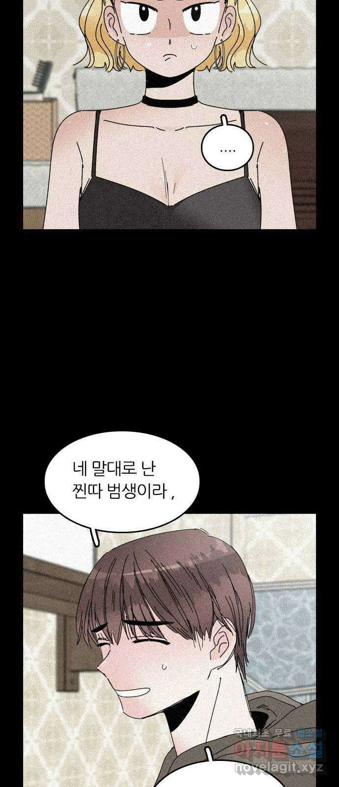 장미같은 소리 54화 11