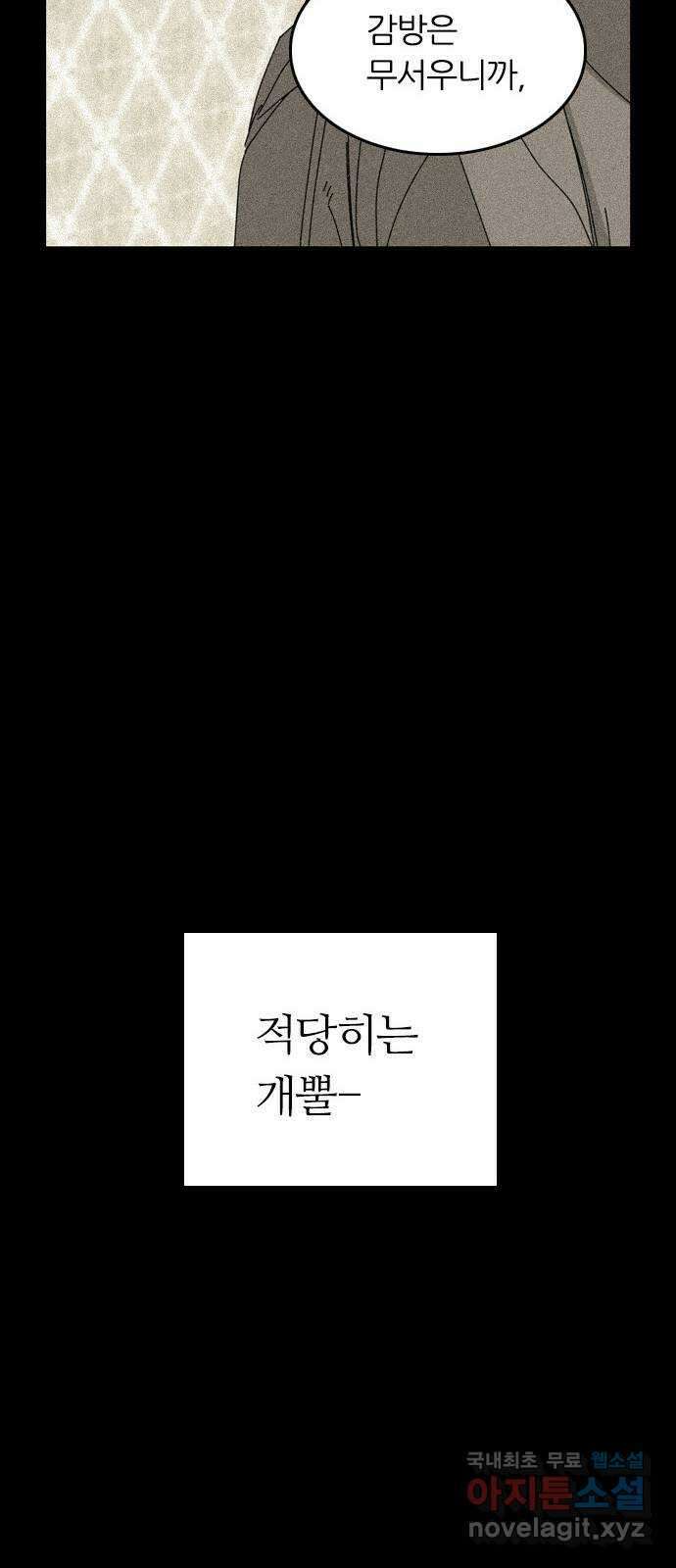장미같은 소리 54화 12