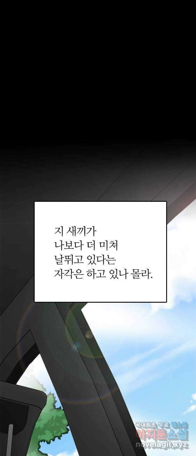 장미같은 소리 54화 13