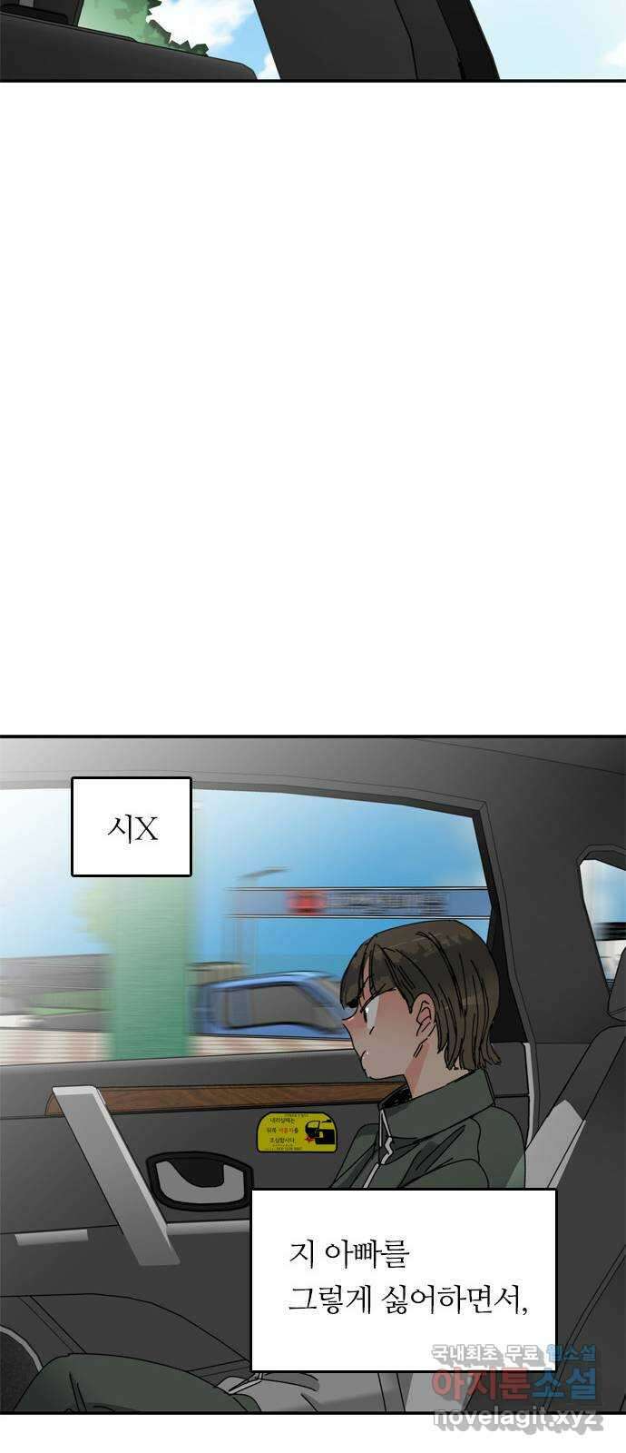 장미같은 소리 54화 14