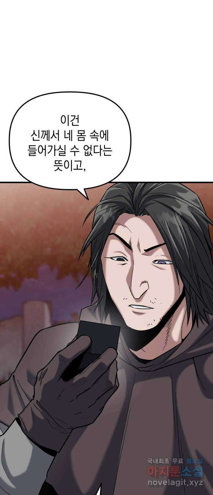 킬링킬러 29화 도와줄게 6