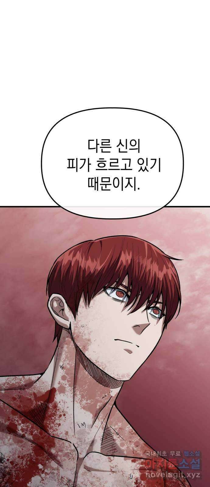 킬링킬러 29화 도와줄게 9