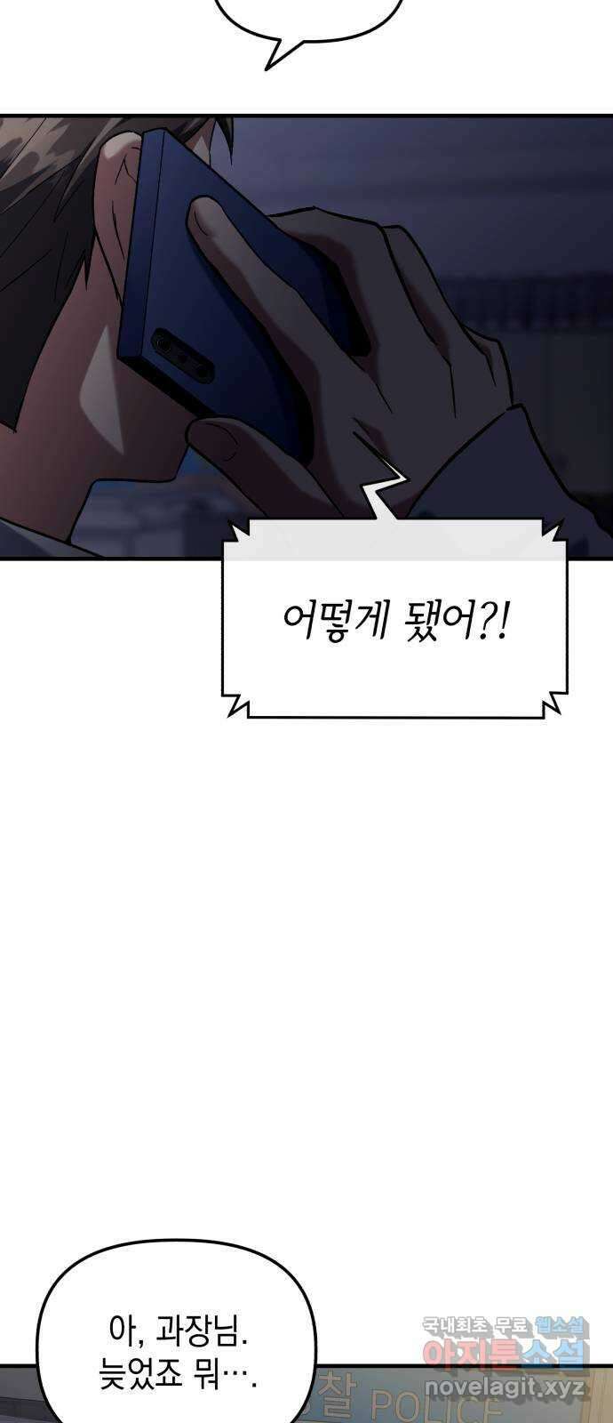 킬링킬러 29화 도와줄게 14