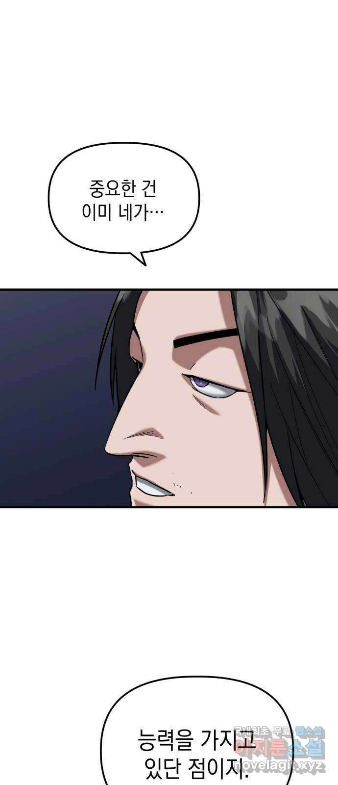킬링킬러 29화 도와줄게 24