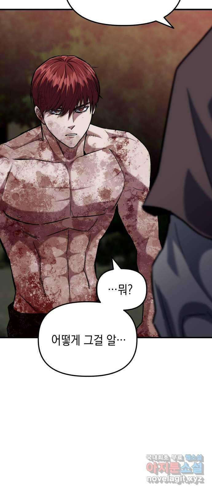킬링킬러 29화 도와줄게 25