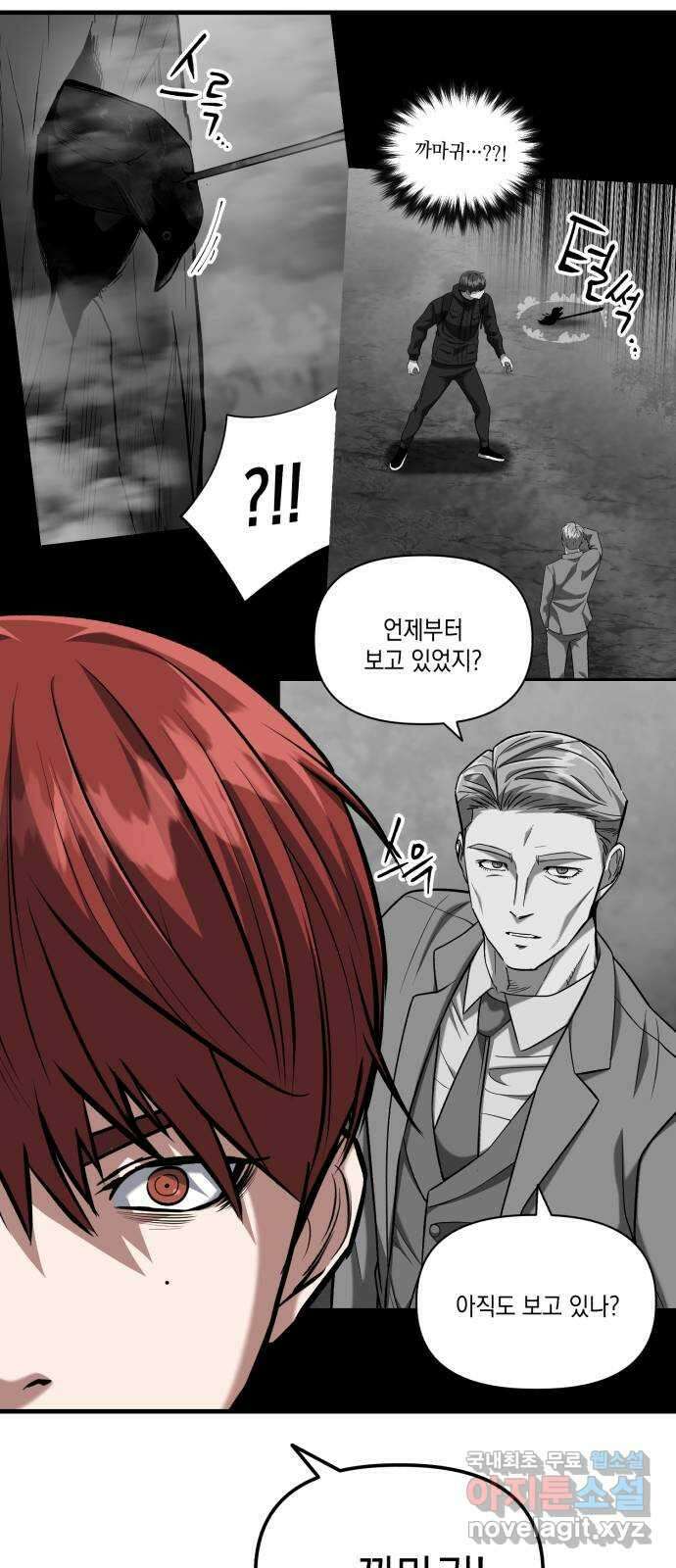 킬링킬러 29화 도와줄게 26
