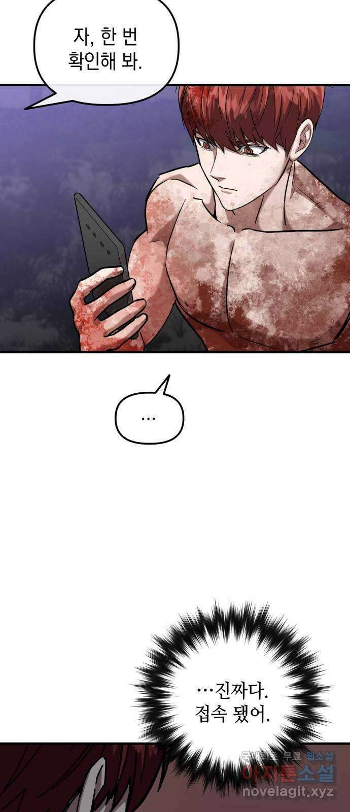 킬링킬러 29화 도와줄게 35