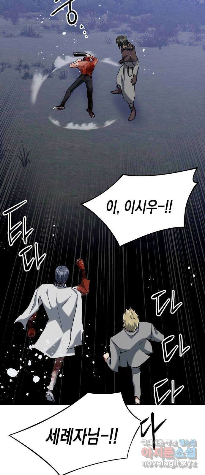 킬링킬러 29화 도와줄게 42