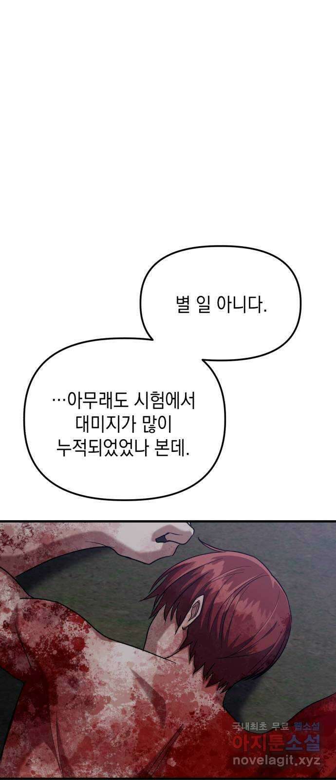 킬링킬러 29화 도와줄게 44