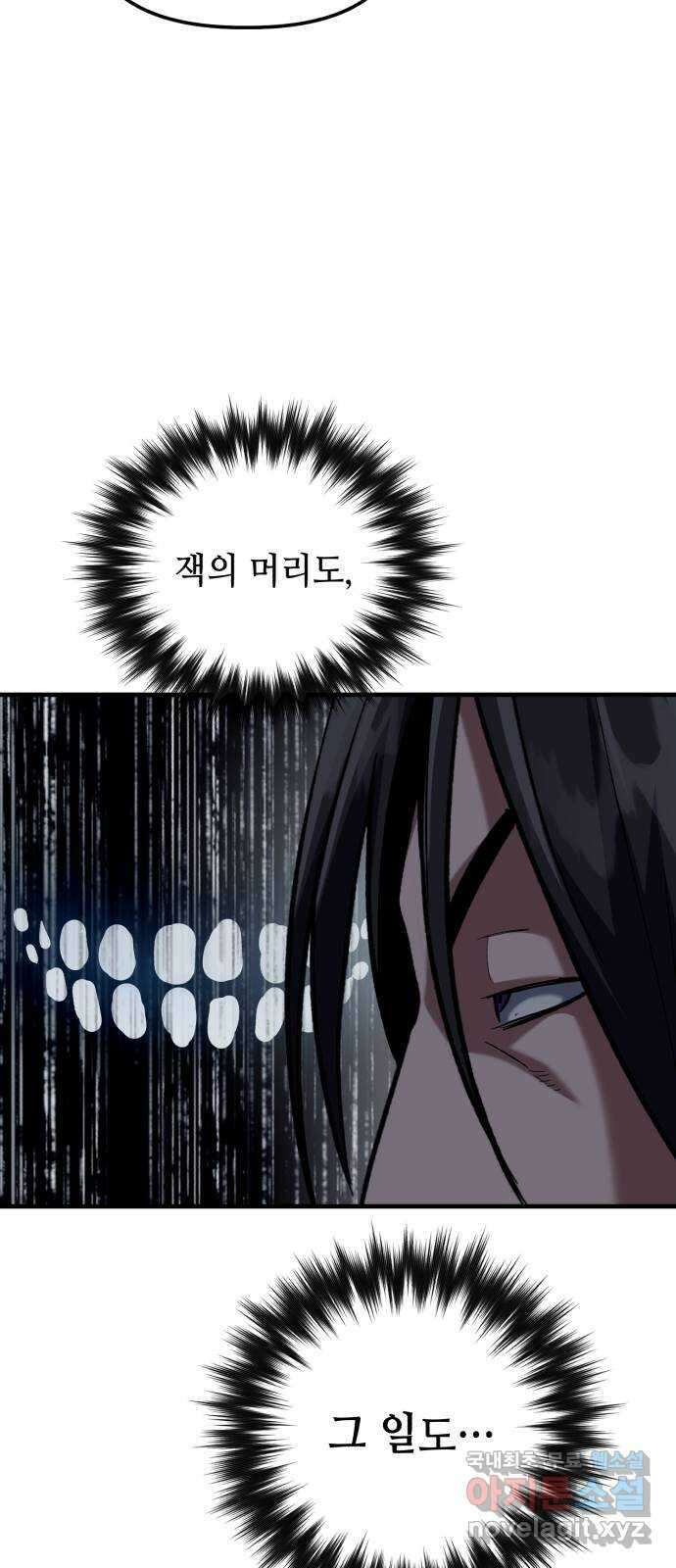 킬링킬러 29화 도와줄게 47
