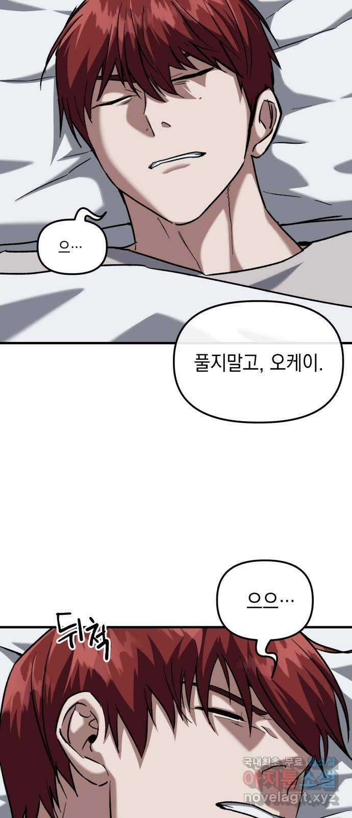 킬링킬러 29화 도와줄게 51