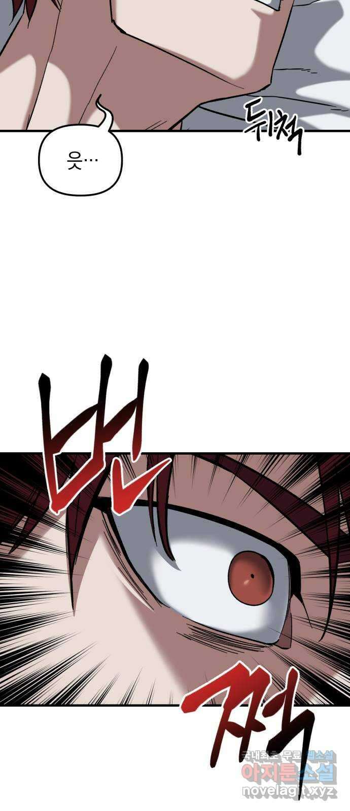 킬링킬러 29화 도와줄게 52