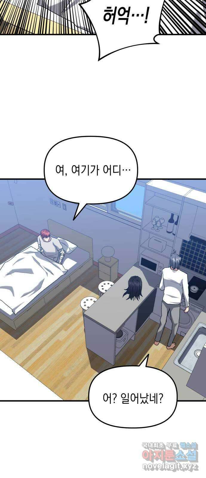 킬링킬러 29화 도와줄게 54