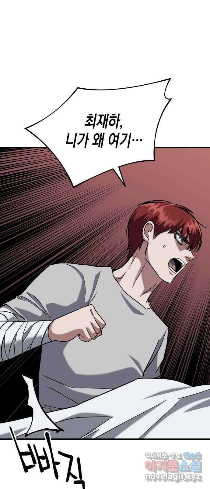 킬링킬러 29화 도와줄게 56