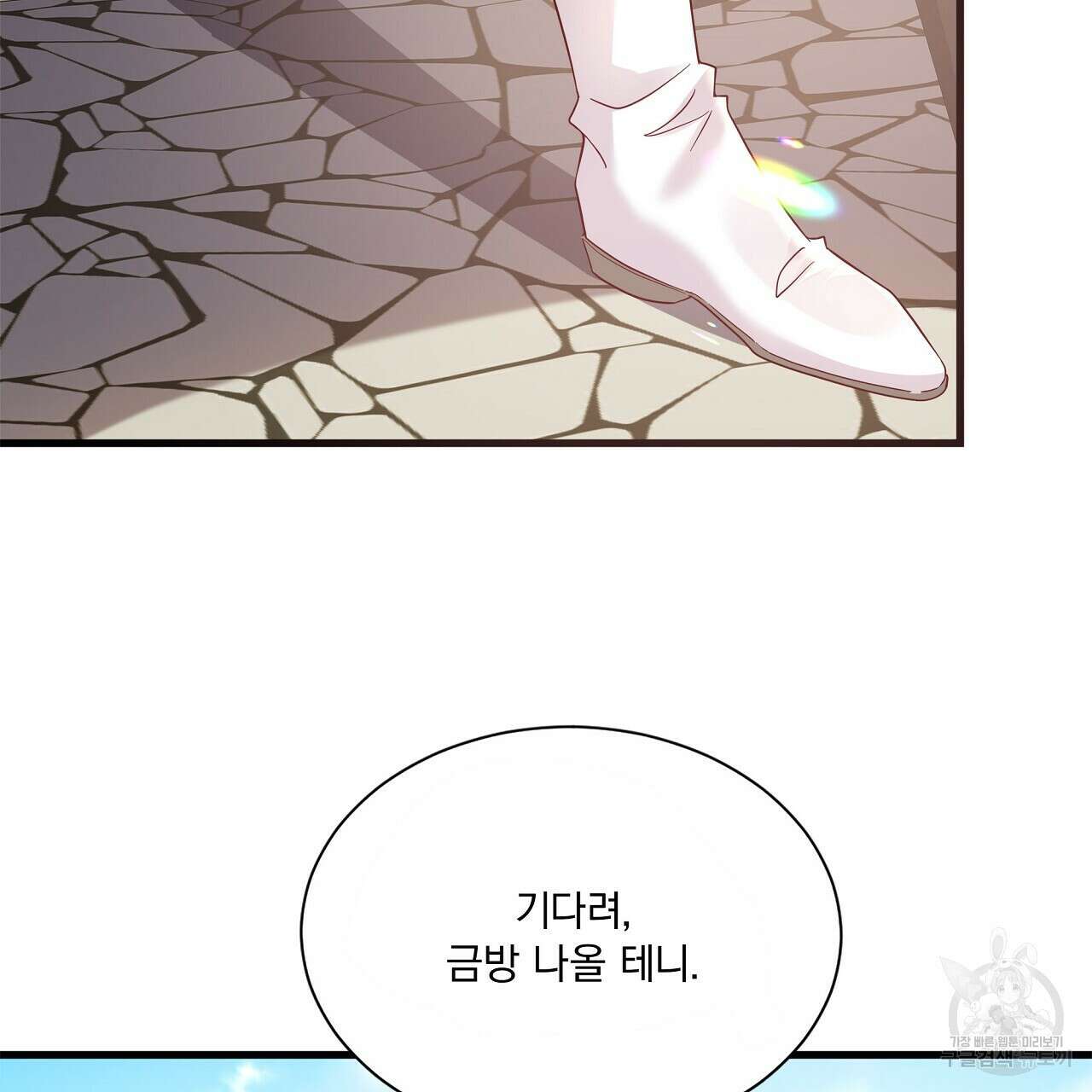 잠 못 드는 시녀의 밤 40화 시즌1 완결 5