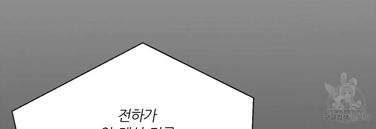잠 못 드는 시녀의 밤 40화 시즌1 완결 9