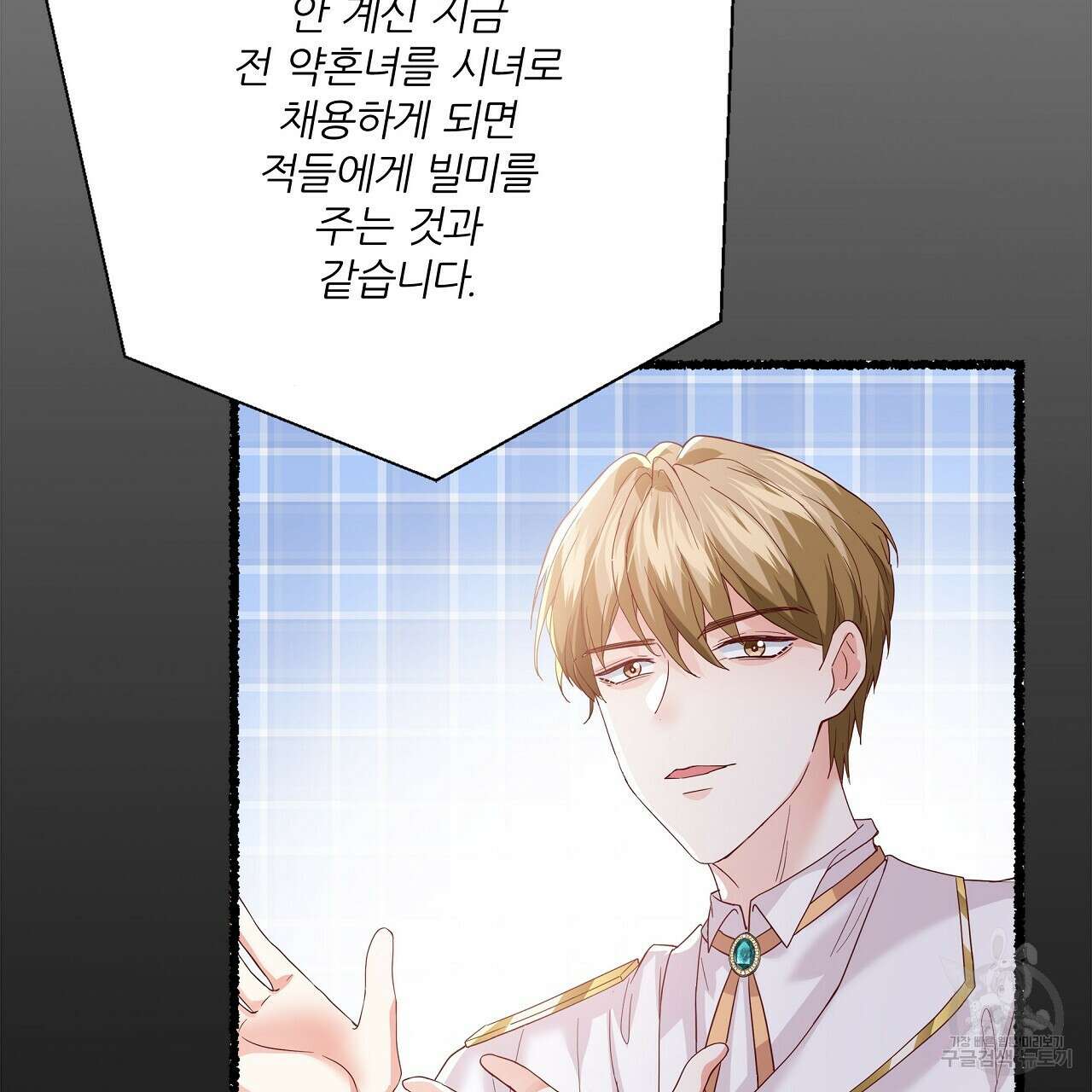 잠 못 드는 시녀의 밤 40화 시즌1 완결 10