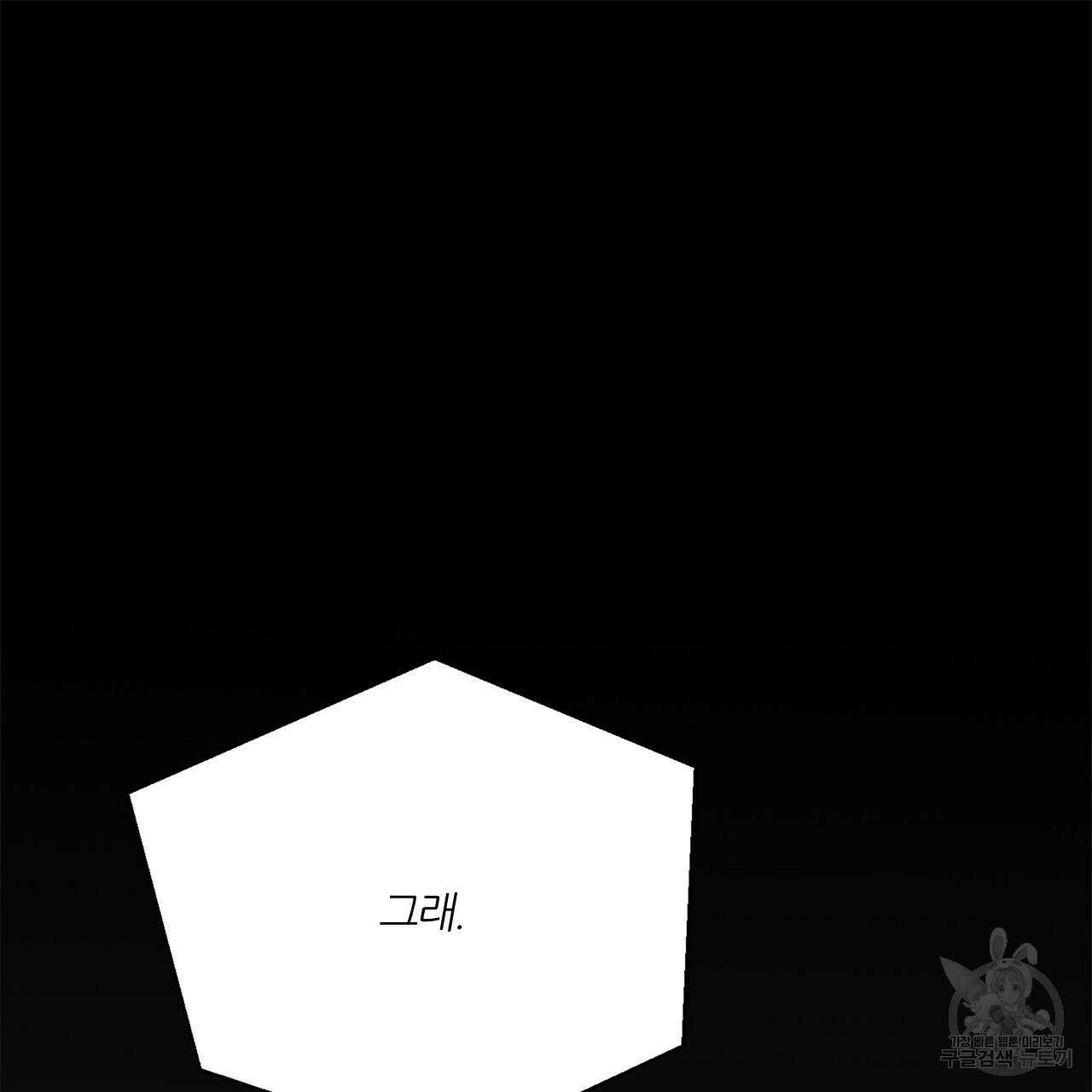 잠 못 드는 시녀의 밤 40화 시즌1 완결 14