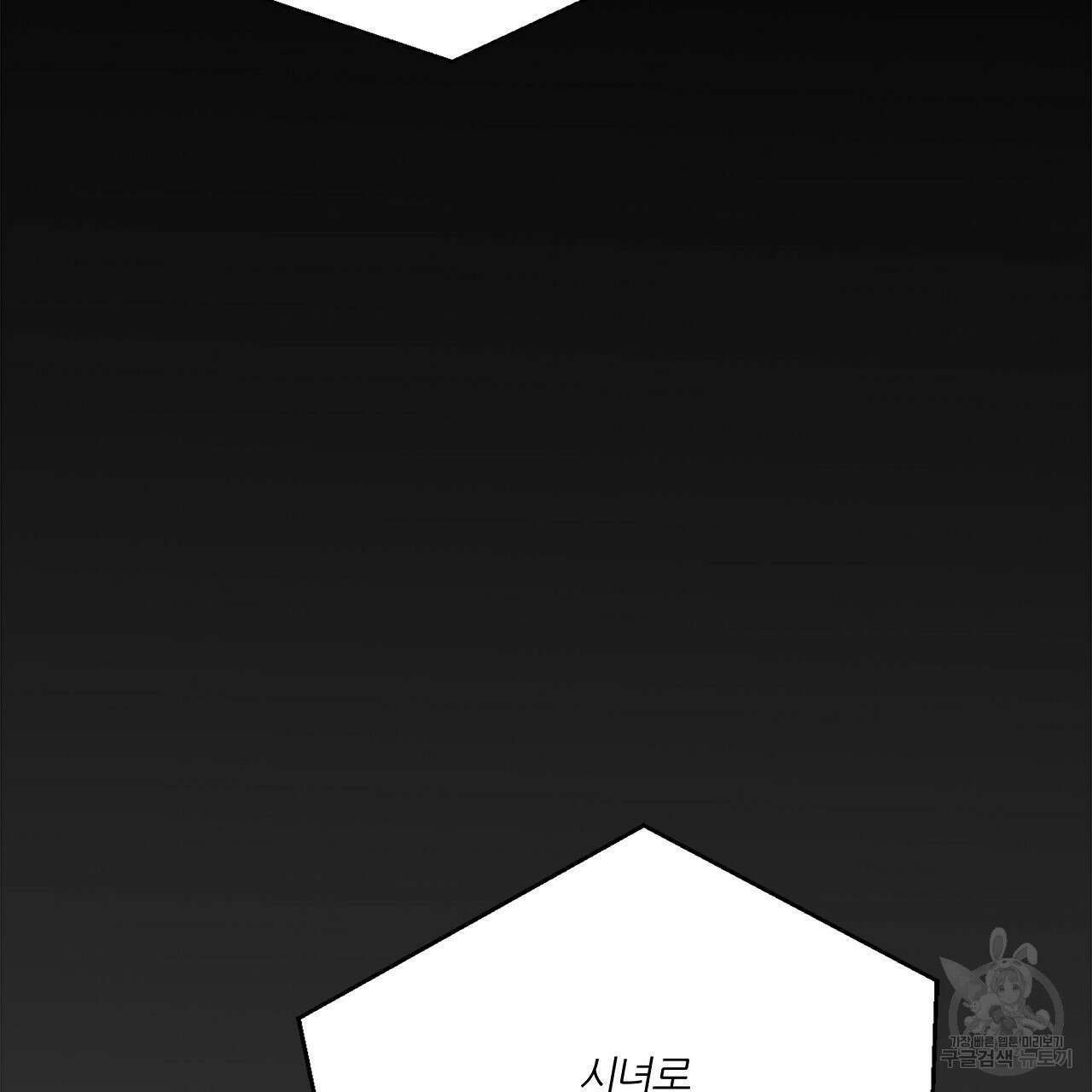 잠 못 드는 시녀의 밤 40화 시즌1 완결 15
