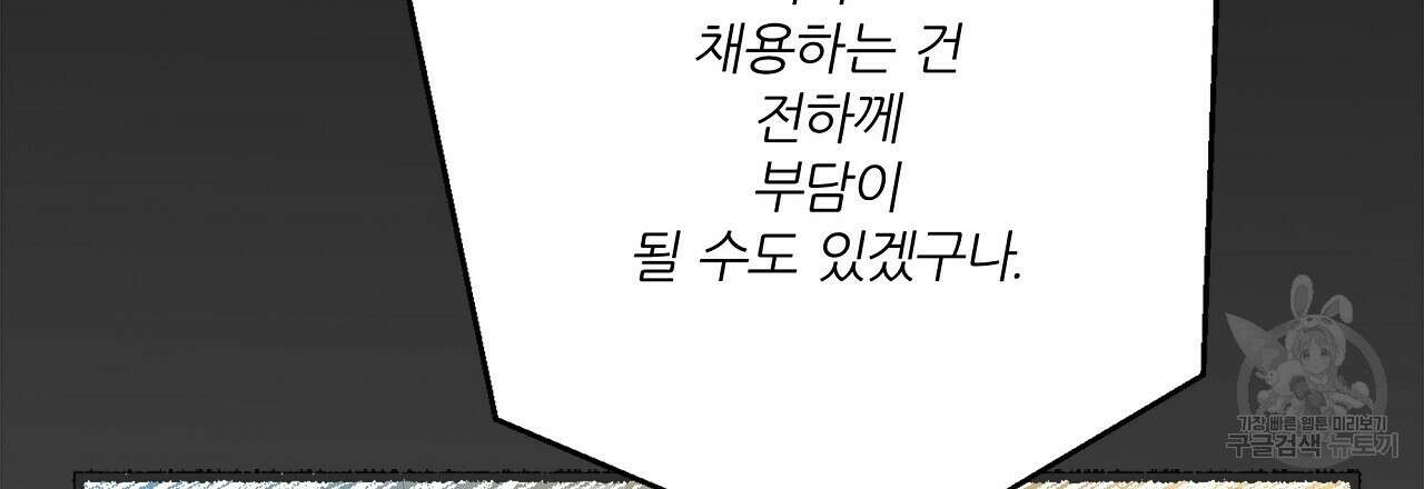 잠 못 드는 시녀의 밤 40화 시즌1 완결 16