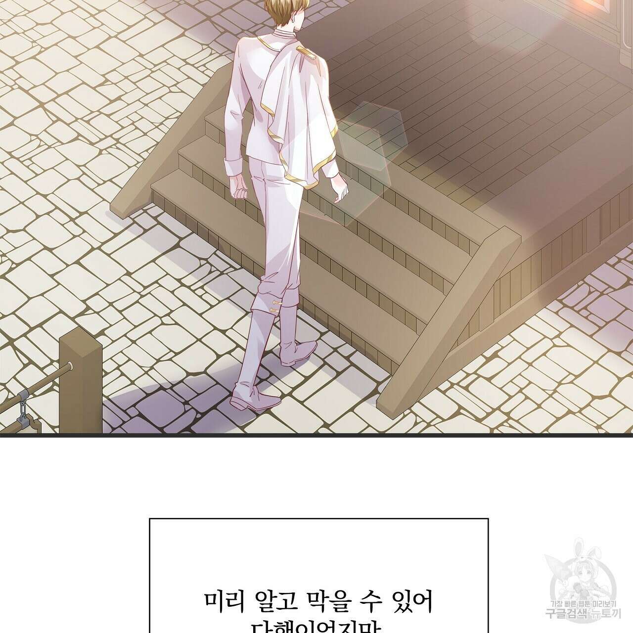 잠 못 드는 시녀의 밤 40화 시즌1 완결 21