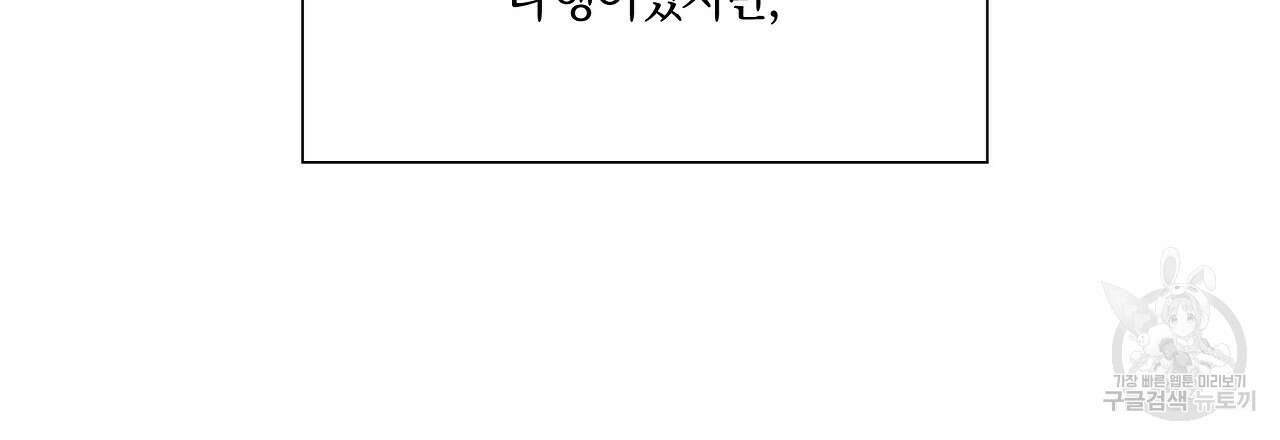 잠 못 드는 시녀의 밤 40화 시즌1 완결 22