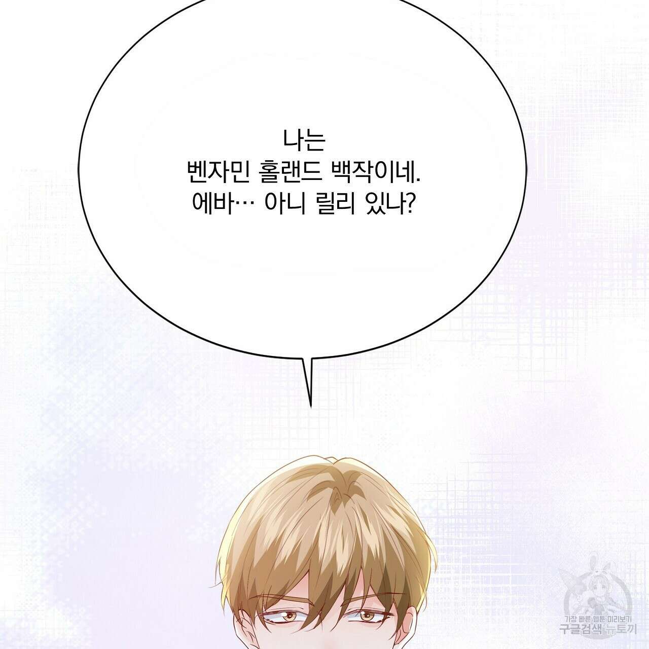 잠 못 드는 시녀의 밤 40화 시즌1 완결 30