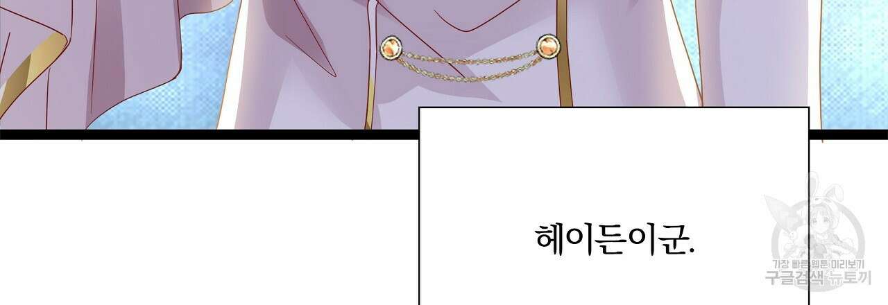 잠 못 드는 시녀의 밤 40화 시즌1 완결 32