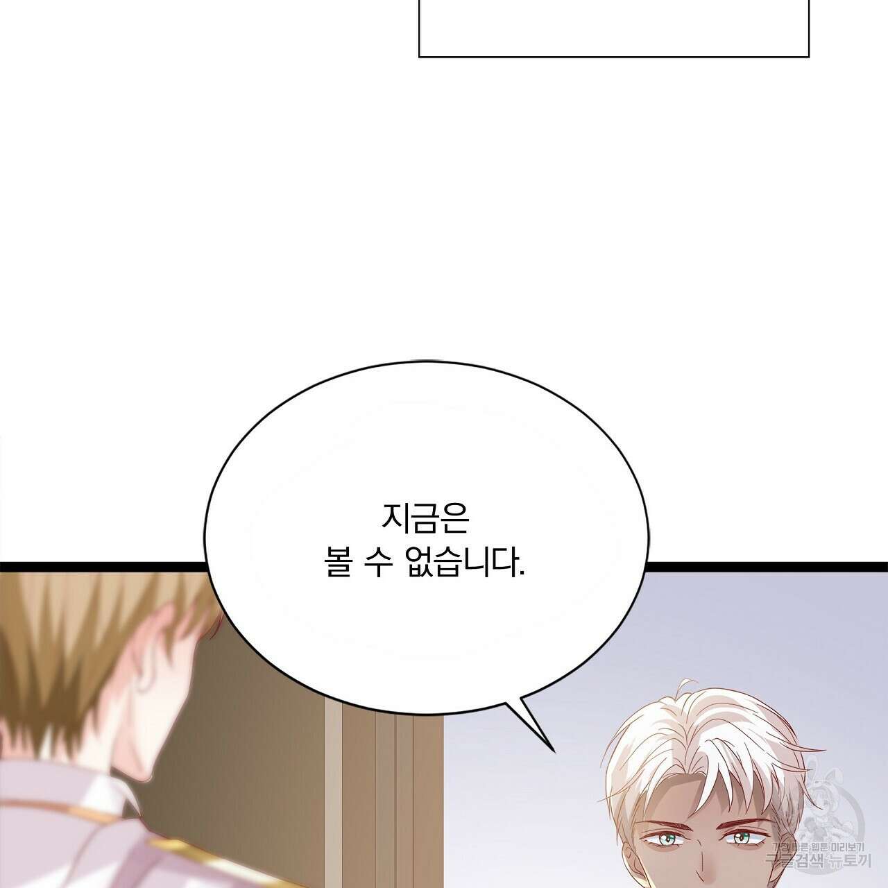 잠 못 드는 시녀의 밤 40화 시즌1 완결 33