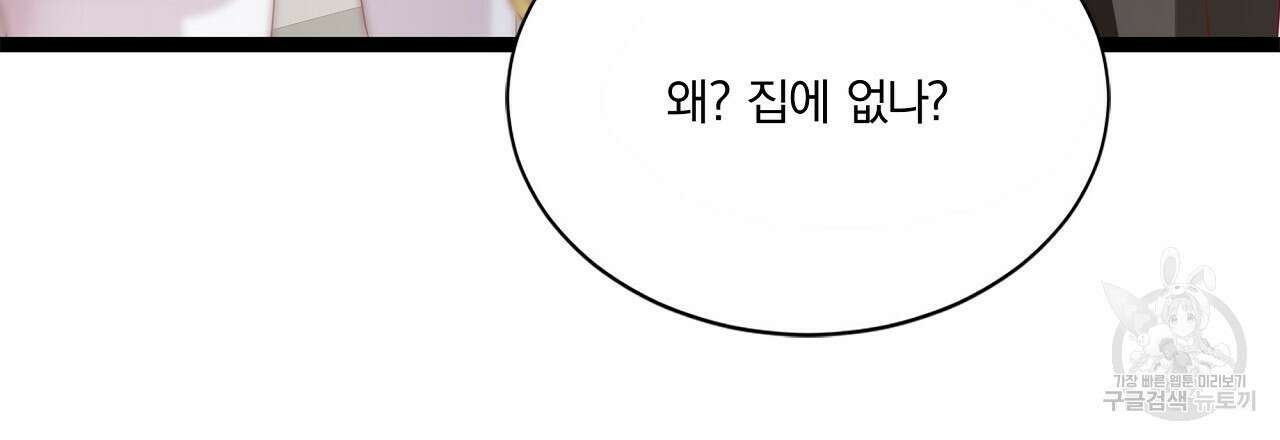 잠 못 드는 시녀의 밤 40화 시즌1 완결 35