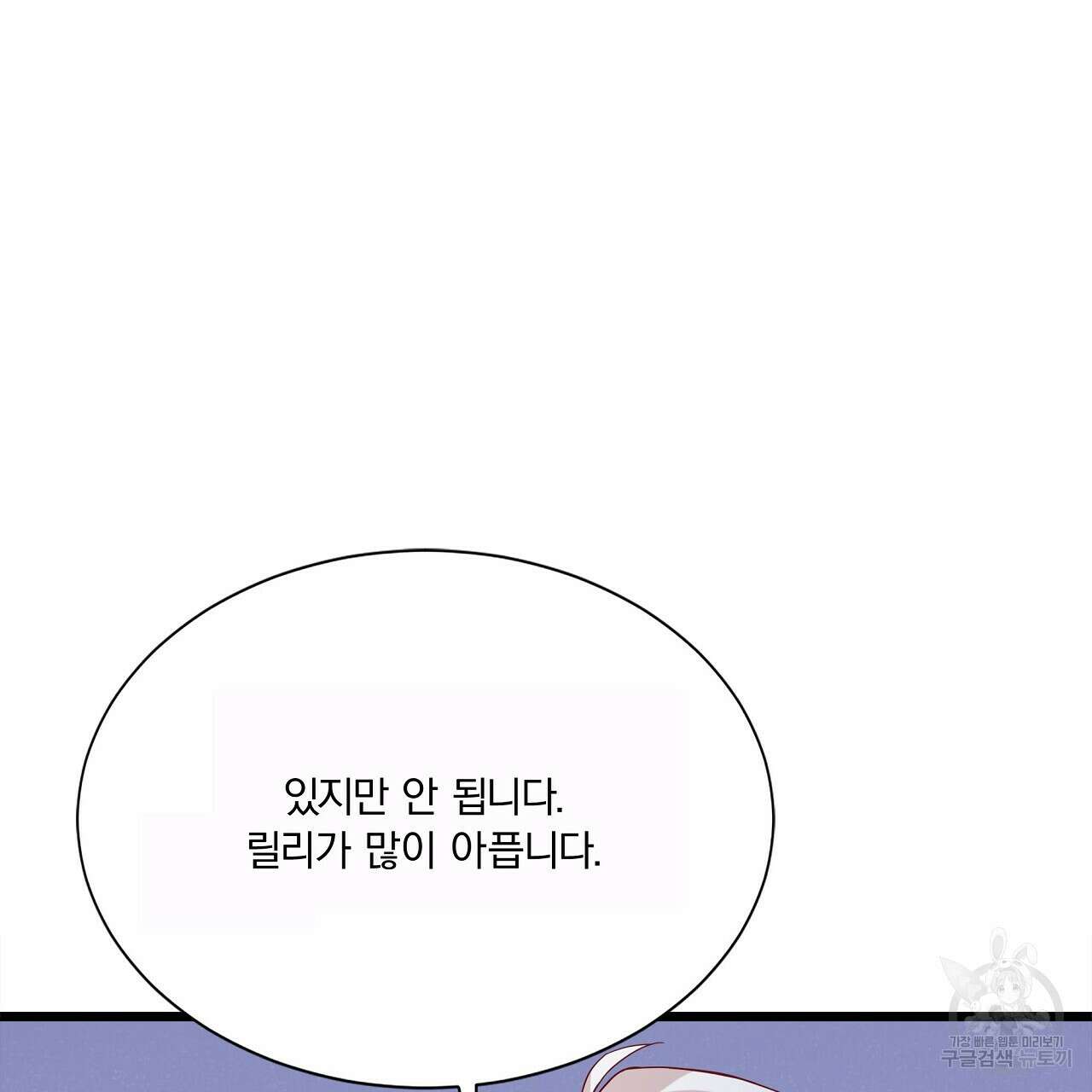 잠 못 드는 시녀의 밤 40화 시즌1 완결 37