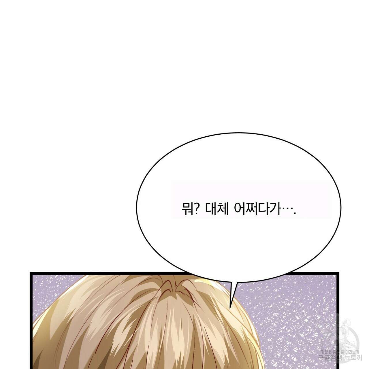 잠 못 드는 시녀의 밤 40화 시즌1 완결 43