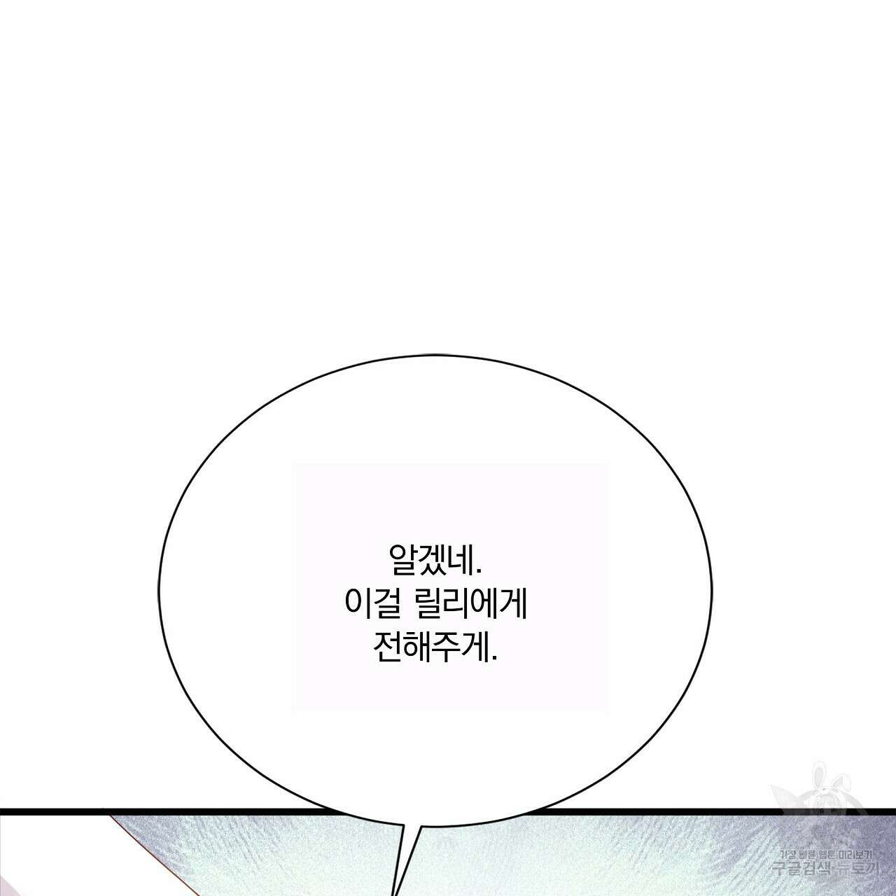 잠 못 드는 시녀의 밤 40화 시즌1 완결 50