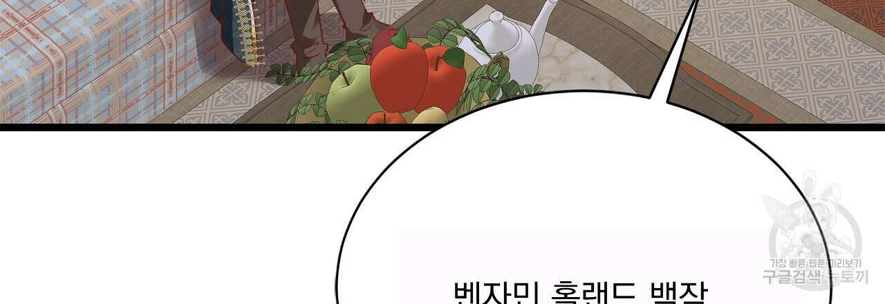 잠 못 드는 시녀의 밤 40화 시즌1 완결 61
