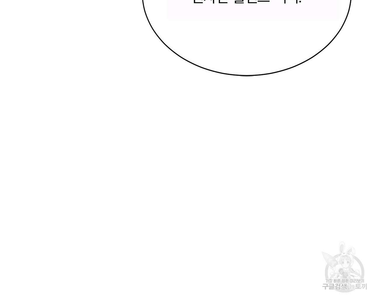 잠 못 드는 시녀의 밤 40화 시즌1 완결 62