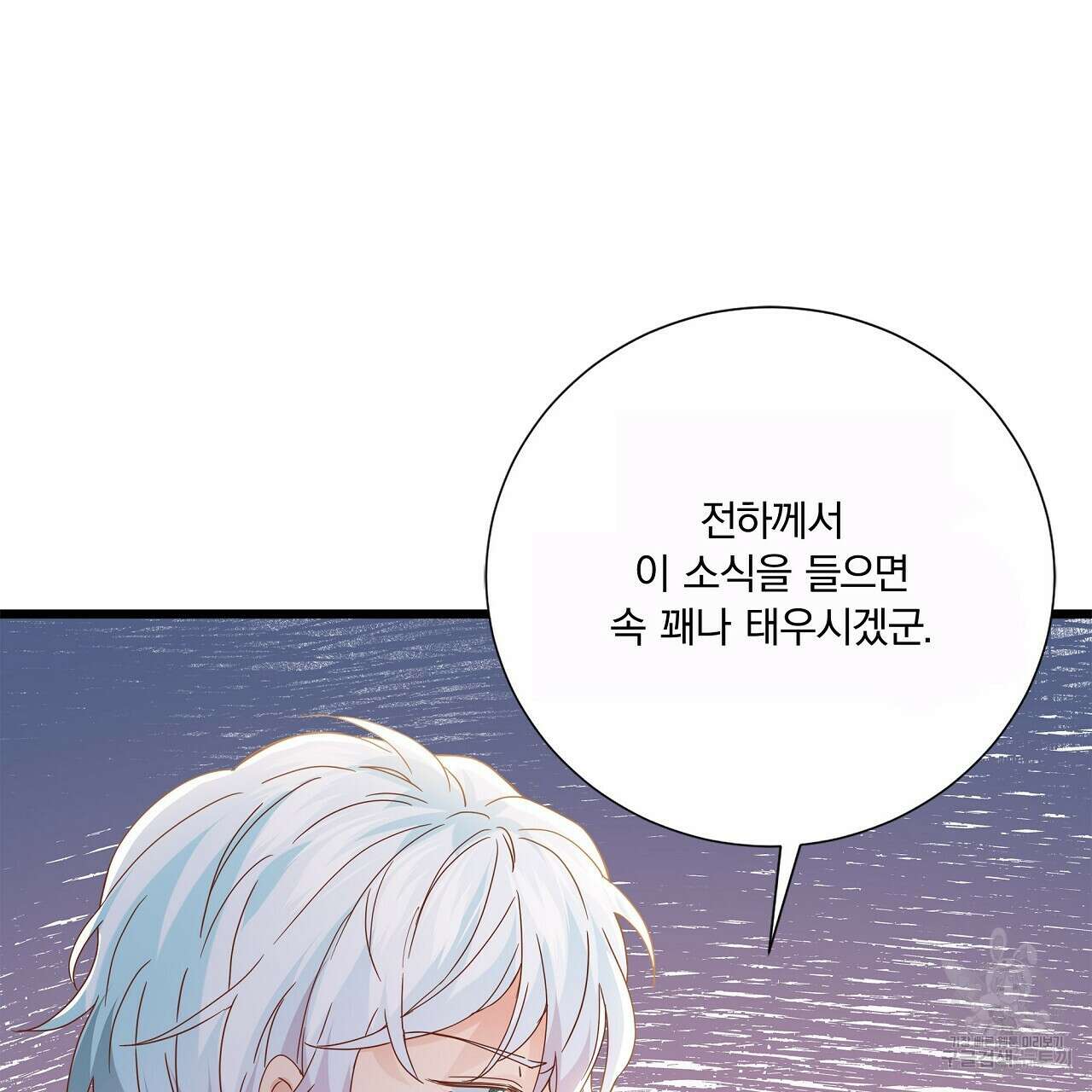 잠 못 드는 시녀의 밤 40화 시즌1 완결 63