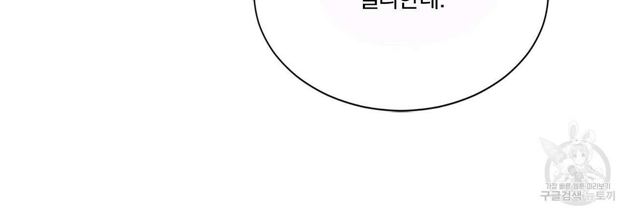 잠 못 드는 시녀의 밤 40화 시즌1 완결 68