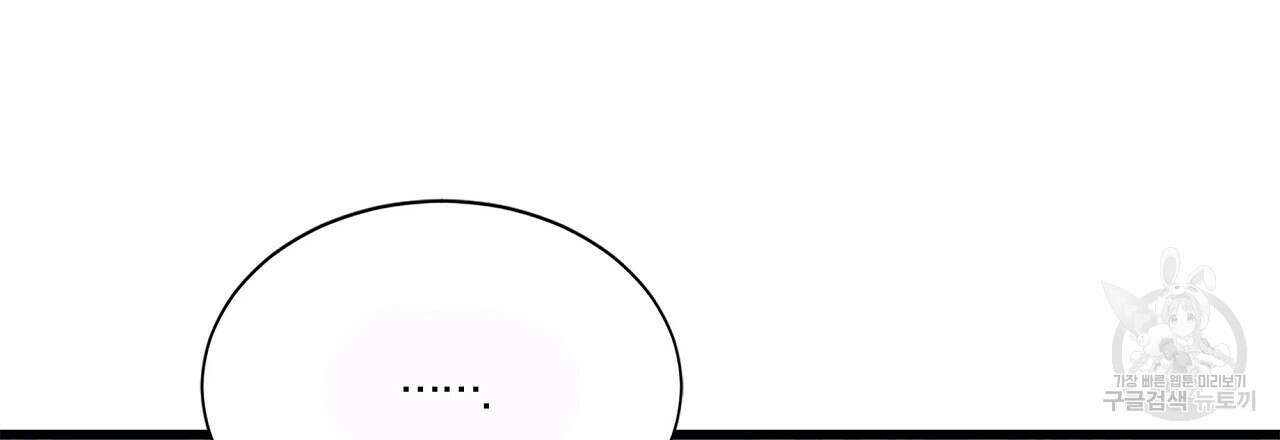 잠 못 드는 시녀의 밤 40화 시즌1 완결 71