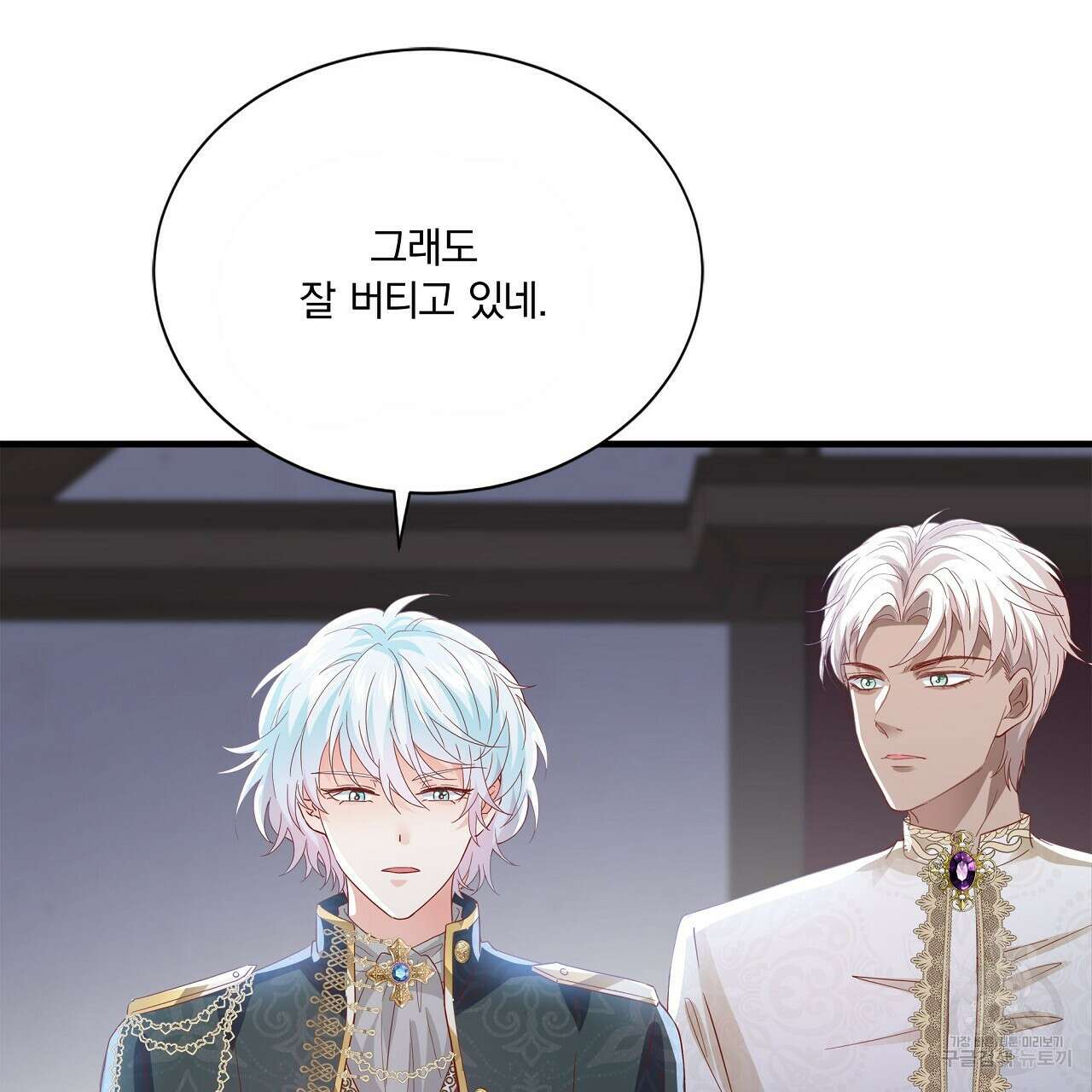 잠 못 드는 시녀의 밤 40화 시즌1 완결 82
